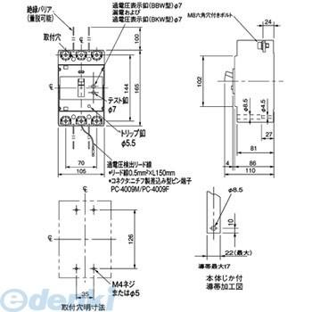 パナソニック（Panasonic） ［BBW315015K］ 単３中性線欠相保護付 サーキットブレーカ ＢＢＷ−Ｎ型 単相３線専用ポイント5倍