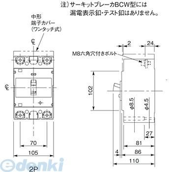 パナソニック（Panasonic） ［BCW2200K］ サーキットブレーカ ＢＣＷ型【キャンセル不可】ポイント5倍