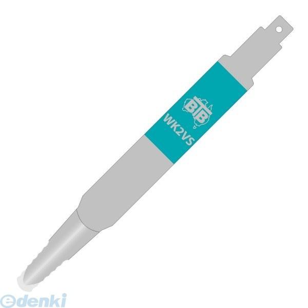 BTB（ビーティービー） ［WK2V-S］ ギザ付きVエッジブレード 240MM WK2VS ポイント5倍