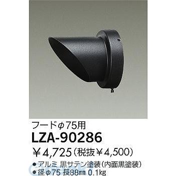 大光電機（DAIKO） ［LZA-90286］ ＬＥＤ部品 LZA90286 ポイント5倍｜akarica
