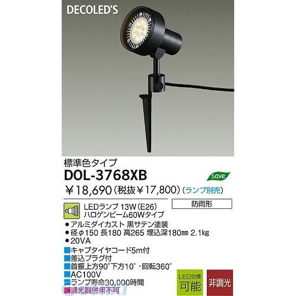 大光電機（DAIKO） ［DOL-3768XB］ ＬＥＤ野外スパイクともし火 DOL3768XB 照明、電球-その他照明器具-家具、インテリア