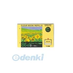コクヨ（KOKUYO） ［ラ−688］【20個入】 クリヤーブック替紙B6縦2穴10枚入 ラ−688