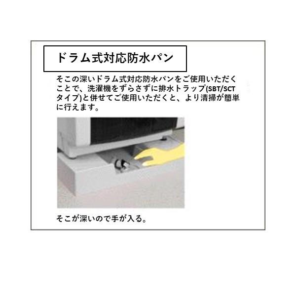 サヌキ（SPG） ［PW-740］ 洗濯機防水パン 樹脂ドラム式対応タイプ