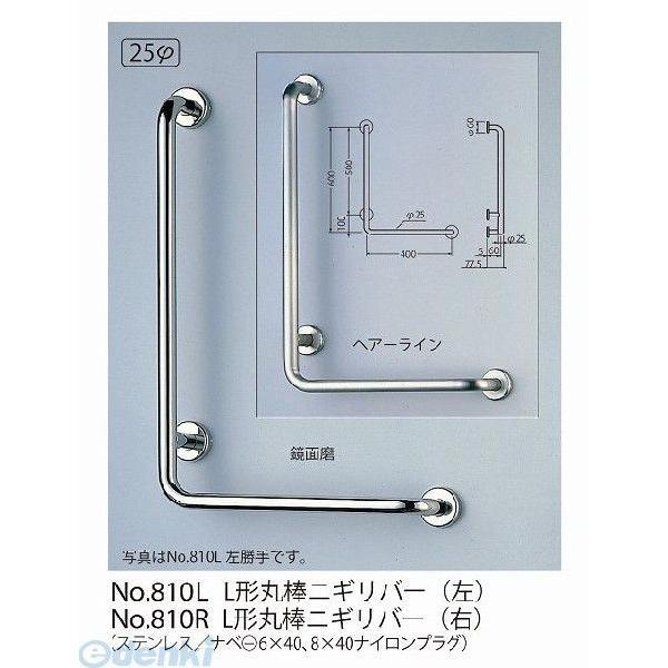 シロクマ ［NO-810R 【右】 鏡面］ ステンL形丸棒ニギリバー NO810R【右】鏡面 ポイント5倍