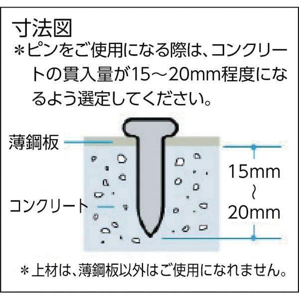 あすつく対応 「直送」 マックス（MAX） ［CPC624V6］ HN−25C用コンクリートピン 長さ24mm 2000本入 429-9167の画像