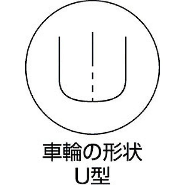 あすつく対応 「直送」 丸喜金属本社（MK） ［C2600150］ 枠付重量車 １５０ｍｍ Ｕ型 375-5959の画像