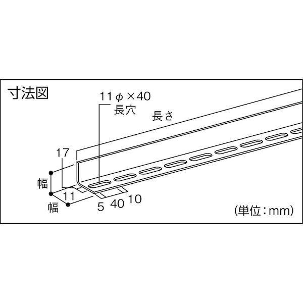 トラスコ中山（ＴＲＵＳＣＯ） ［TKL4S210S］直送 代引不可・他メーカー同梱不可 配管支持用片穴アングル 40型 ステンレス L2100 5本_1
