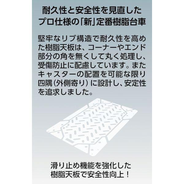 トラスコ中山（ＴＲＵＳＣＯ） ［TP901S］直送 代引不可 樹脂台車 グランカート 折りたたみ ９００Ｘ６０５ ストッパー付_2