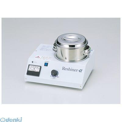 アルファーミラージュ ［L21010］ リシャイナーα ポイント5倍