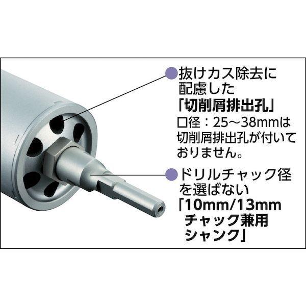 ユニカ ［ESD35ST］ “単機能コアドリルＥ＆Ｓ” 乾式ダイヤ ３５ｍｍ ストレートシャンク 331-2348_2