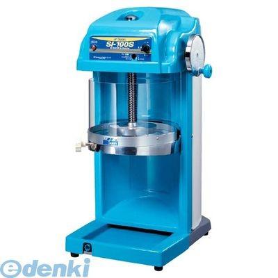 7816800 直送 代引不可・他メーカー同梱不可 スワン 電動式 ブロックアイスシェーバー ＳＩ−１００Ｓ