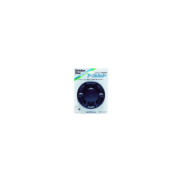 あすつく対応 「直送」 GS［700262］ サークルカッター
