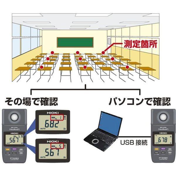 あすつく対応 「直送」 ＨＩＯＫＩ［FT3424］ 照度計 ＦＴ３４２４_5