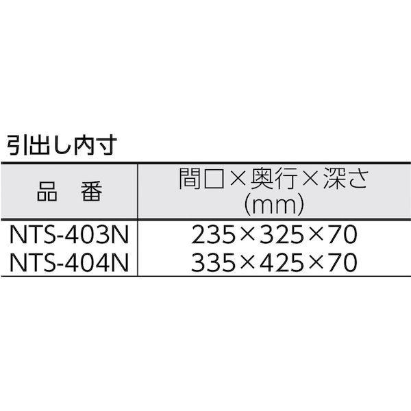 【個人宅配送不可】【個数：1個】 ＴＲＵＳＣＯ NTS403NW 直送 代引不可・他メーカー同梱不可 ツールワゴン ６００Ｘ４００ＸＨ８８０ 引出・_1