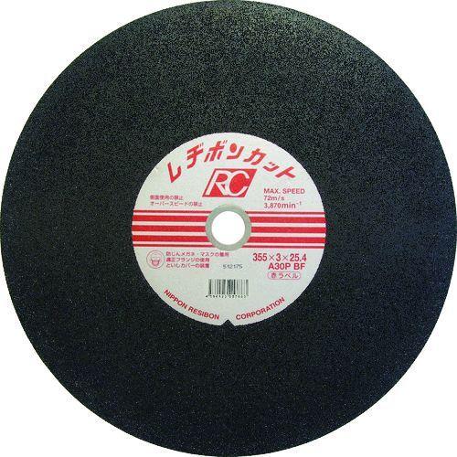 レヂボン［RC355330THA］ カットＲＣ　３５５×３×２５．４　Ａ３０Ｐ （25入）