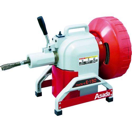 アサダ［DE150］ （代引不可・他メーカー同梱不可） ドレンクリーナＥ−１５０ ポイント5倍