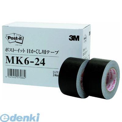 3M（スリーエム） ［MK6-24］ 目かくし用テープ ６巻パック MK624 ポイント5倍｜akarica