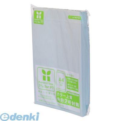 壽堂紙製品工業 02165 カラー上質封筒 角２１００枚 アサギ