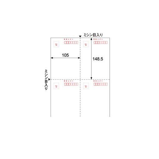 ヒサゴ ［GB1099N］ はがき４面付（７桁）（AKB） ポイント5倍｜akarica