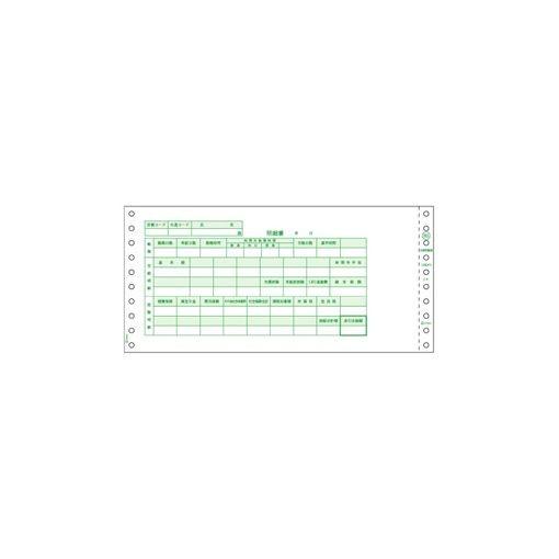 ヒサゴ ［GB965］ 支給明細書（AKB）