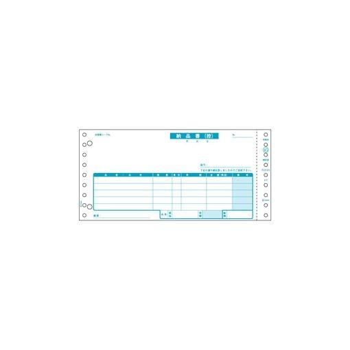ヒサゴ ［SB45-3S］ 納品書（税抜・請求）３Ｐ SB453S（AKB）