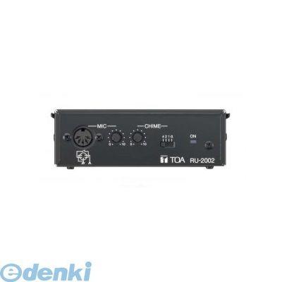 TOA ［RU-2002］ リモートユニット チャイム付 RU2002 ポイント5倍