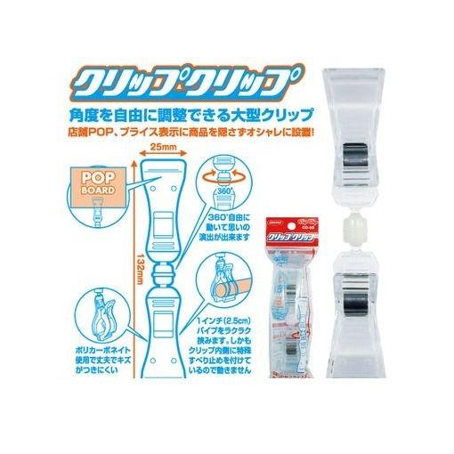 高品質 予約受付中 10月上旬頃入荷予定 共栄プラスチック Co 50 クリップクリップ Akb 大型クリックス ポイント5倍 Co50