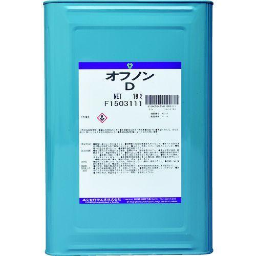 あすつく対応 「直送」 ユシロ化学工業 ［3190002421］ 消臭剤 オフノンＤ 広域噴霧用 容量１８Ｌ