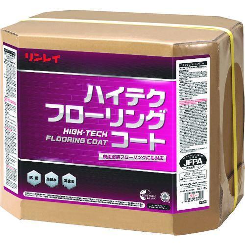 あすつく対応 「直送」 リンレイ ［612757］ 床用樹脂ワックス ハイテクフローリングコート１８Ｌ ＲＥＣＯＢＯ