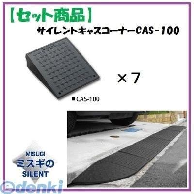 ミスギ（MISUGI) CAS-100【7】 サイレントキャスコーナーCAS100【7枚】 CAS100【7】