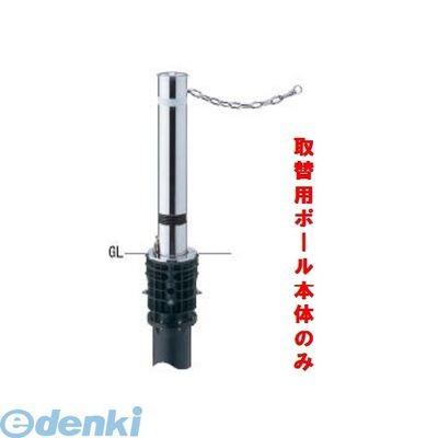 サンポール ［天使の都市-12KCS(TORIKAEPOLE)］ 「直送」【代引不可・他製造会社同梱不可】 ステンレスリフター【上下式極点】取り替えっこ用本体 L その他物置、車庫-住宅設備