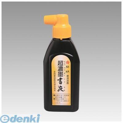 開明［SY-5214］【10個入】超濃墨書液　１８０ｍｌ SY5214 ポイント5倍｜akarica