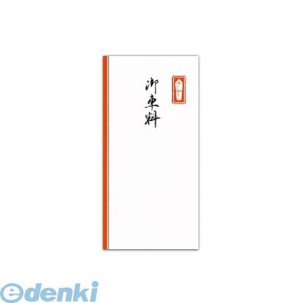 菅公工業 ［ノ2116］ 千円型 柾のし袋 御車料 赤棒付