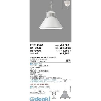 遠藤照明 ［ERP7358W］ シャンデリア／１１０００Ｌｍ手あい／５０００Ｋ／ワット数別売 照明、電球-家具、インテリア-その他照明器具
