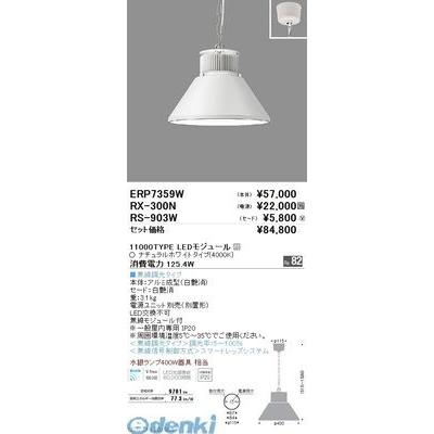 遠藤照明 ［ERP7359W］ シャンデリア／１１０００Ｌｍ手あい／４０００Ｋ／ワット数別売 照明、電球-その他照明器具-家具、インテリア