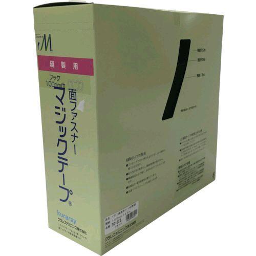 あすつく対応 「直送」 ユタカメイク ［PG-556］ 結束テープ 縫製用マジックテープ切売り箱 Ａ フック側 １００ｍｍ×２５ｍ ブラックPG556