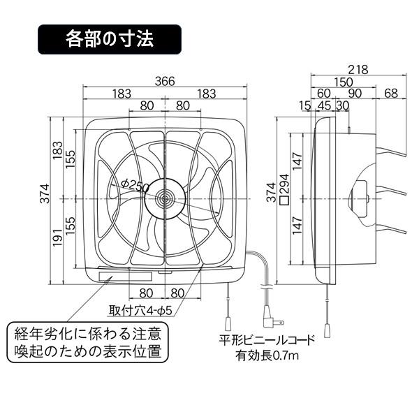 在庫 高須産業 ［FF-250］ フィルター付換気扇 25cm FF250 あすつく