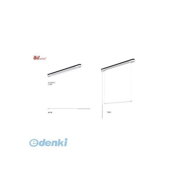 ナスタ NASTA KS-NRP023-12WBKG AirBar エアバー 室内物干し【天井取付タイプ】の画像