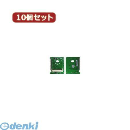 【個数：1個】［CFIDE-1825IAX10］「直送」【代引不可・同梱不可】変換名人 【10個セット】 CF1pcs→2．5”／日立1．8”HDDC