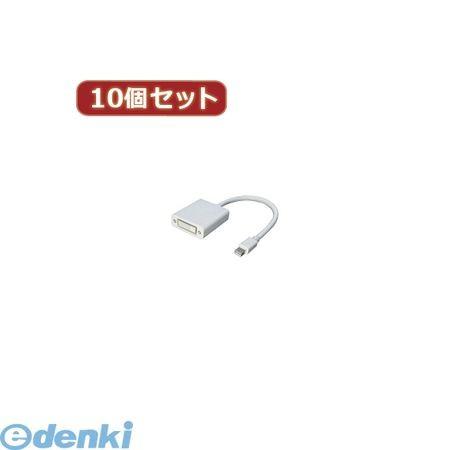 【個数：1個】［MDP-DVIX10］「直送」【代引不可・同梱不可】変換名人 【10個セット】 mini Display Port→DVIMDPDVI