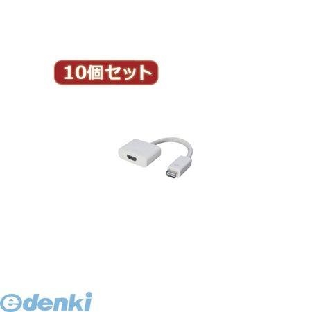 【個数：1個】［MDVI-HDMIX10］「直送」【代引不可・同梱不可】変換名人 【10個セット】 mini DVI→HDMIMDVIHDMIX10【