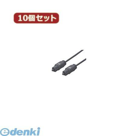 【個数：1個】［ODA-CC500X10］「直送」【代引不可・同梱不可】変換名人 【10個セット】 光オーディオケーブル 5m 角型光プラグ→角型光プ