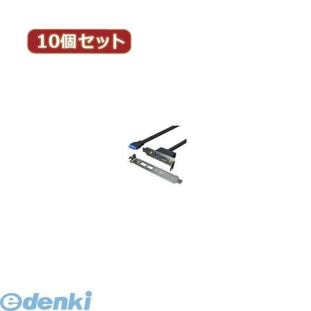 【個数：1個】［PCIB-USB3/2FLX10］「直送」【代引不可・同梱不可】変換名人 【10個セット】 USB3．0 PCIブラケットPCIBUS