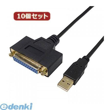 【個数：1個】［USB-PL25/10G2X10］「直送」【代引不可・同梱不可】変換名人 【10個セット】 USB to パラレル25ピン【1．0m】