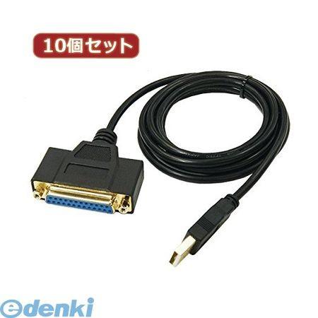 【個数：1個】［USB-PL25/18G2X10］「直送」【代引不可・同梱不可】変換名人 【10個セット】 USB to パラレル25ピン【1．8m】