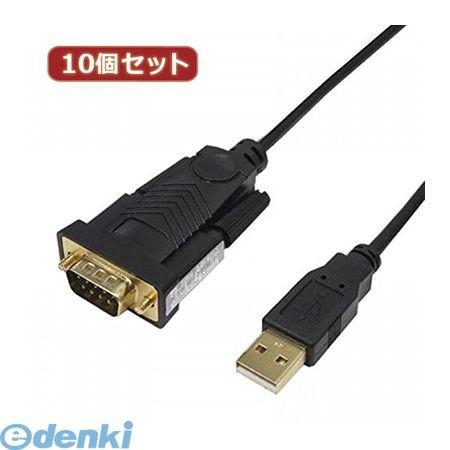 【個数：1個】［USB-RS232/10G2X10］「直送」【代引不可・同梱不可】変換名人 【10個セット】 USB to RS232 【1．0m】U
