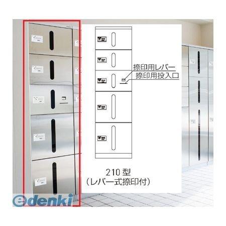 人気満点 個人宅配送 神栄ホームクリエイト 旧新協和 Sk Cbx 210 直送 宅配ボックス カーゴボックス ダイヤル錠式 捺印付タイプ ステンレス扉 美しい Atempletonphoto Com