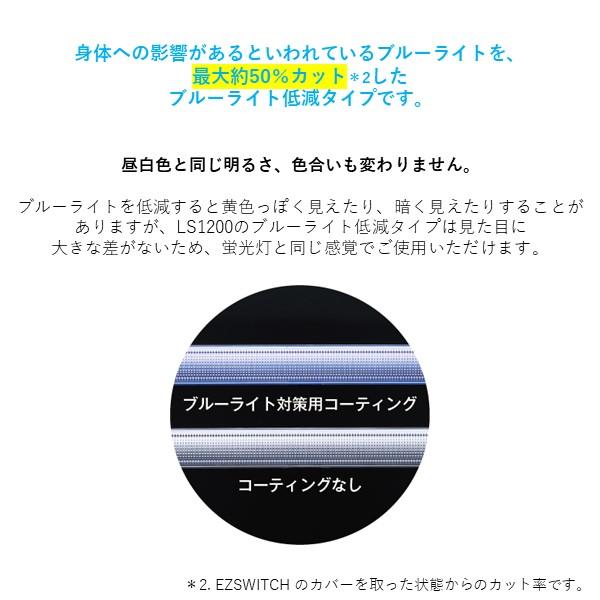 直管LEDライト LS1200-U2-N 10本（40形）エム・システム技研 【公式通販】