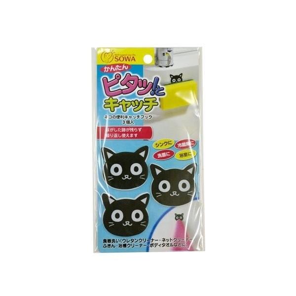 最安値に挑戦 4944201015875 【120個入】 ネコの便利キャッチフック3個 