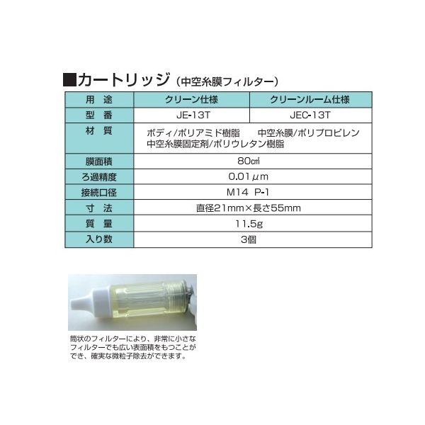 【個数：1個】前田シェル JEC-13-T 直送 代引不可 カートリッジ エアガン用 JEC13T_1